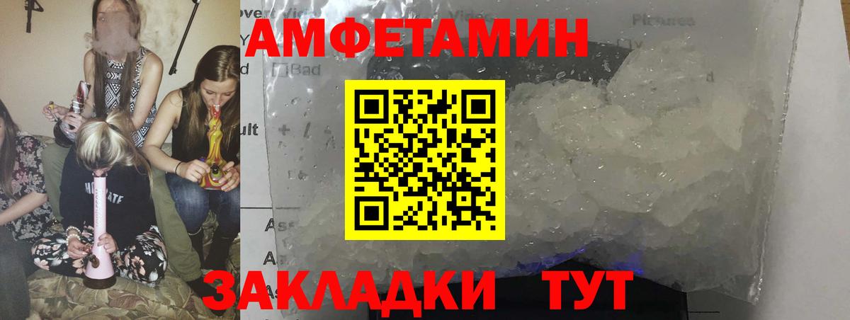 АМФ 97%  АМФЕТАМИН  Amphetamine  Вход с VPN  Коммунар 