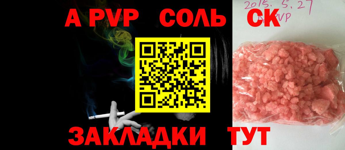 A-PVP VHQ Коммунар