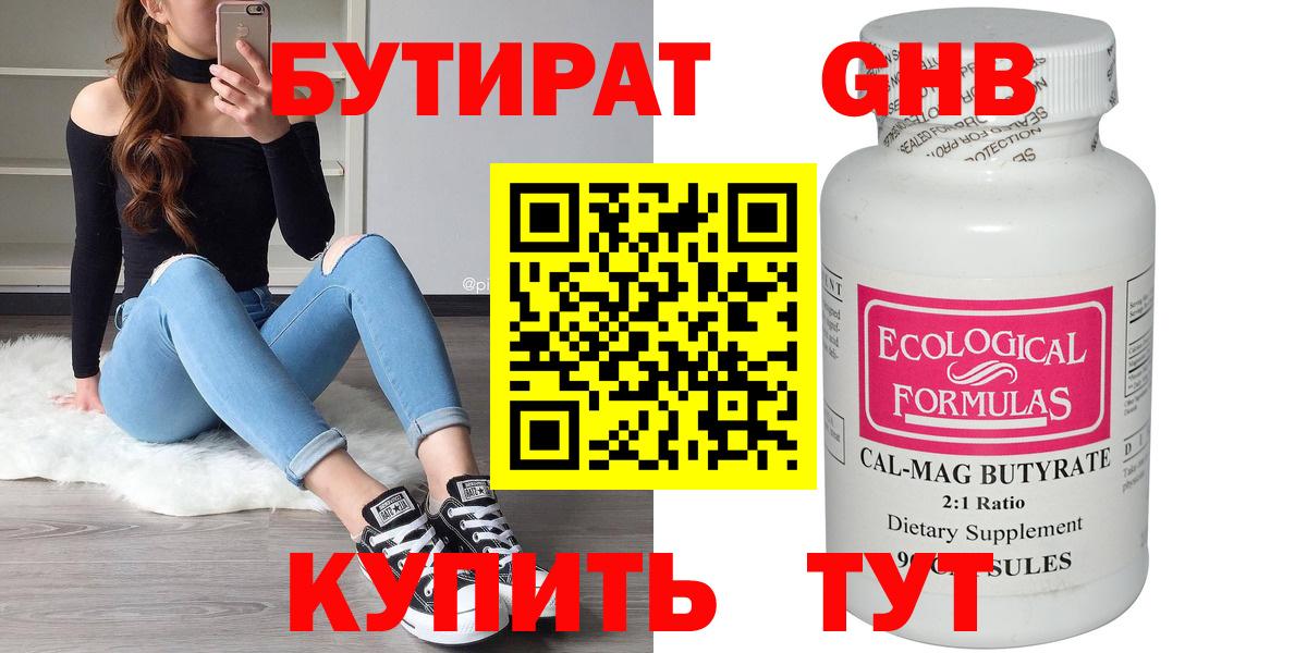 Бутират оксана  БУТИРАТ  Коммунар  Вход с VPN 