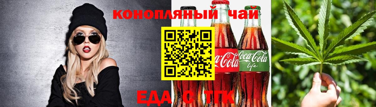 Cannafood конопля Коммунар