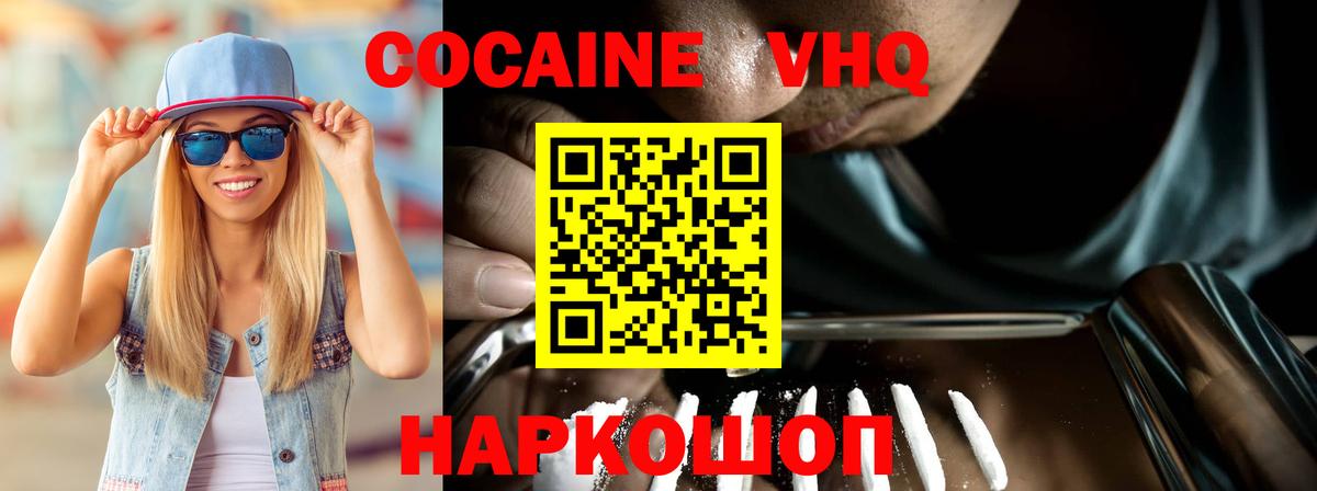 Кокаин Fish Scale Коммунар