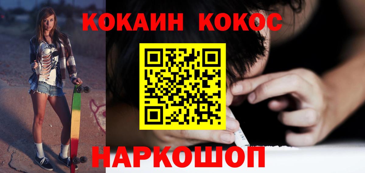 Коммунар  Cocaine Перу  Кокаин Fish Scale  Кокаин  Вход с VPN 