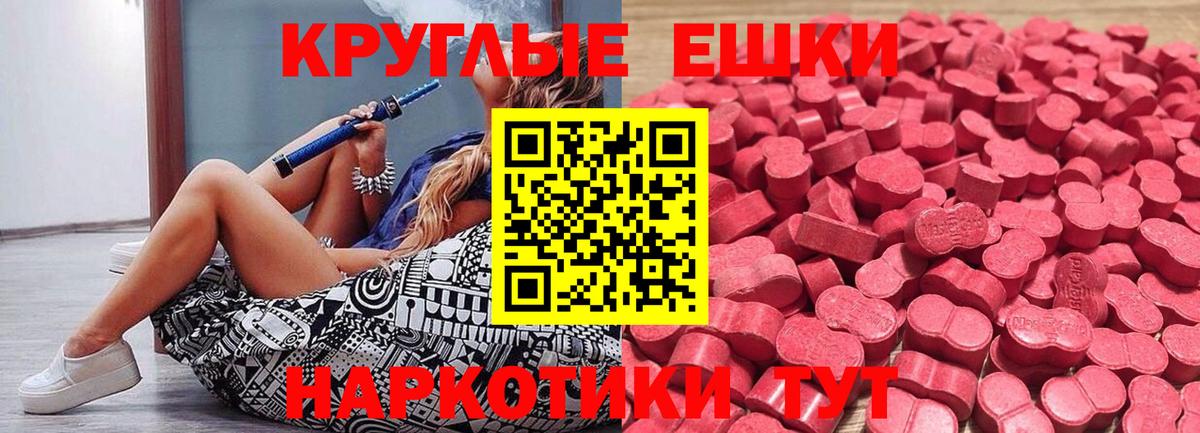Экстази  МЕГА зеркало  Вход с VPN  Коммунар  Ecstasy 250 мг  ЭКСТАЗИ таблы 