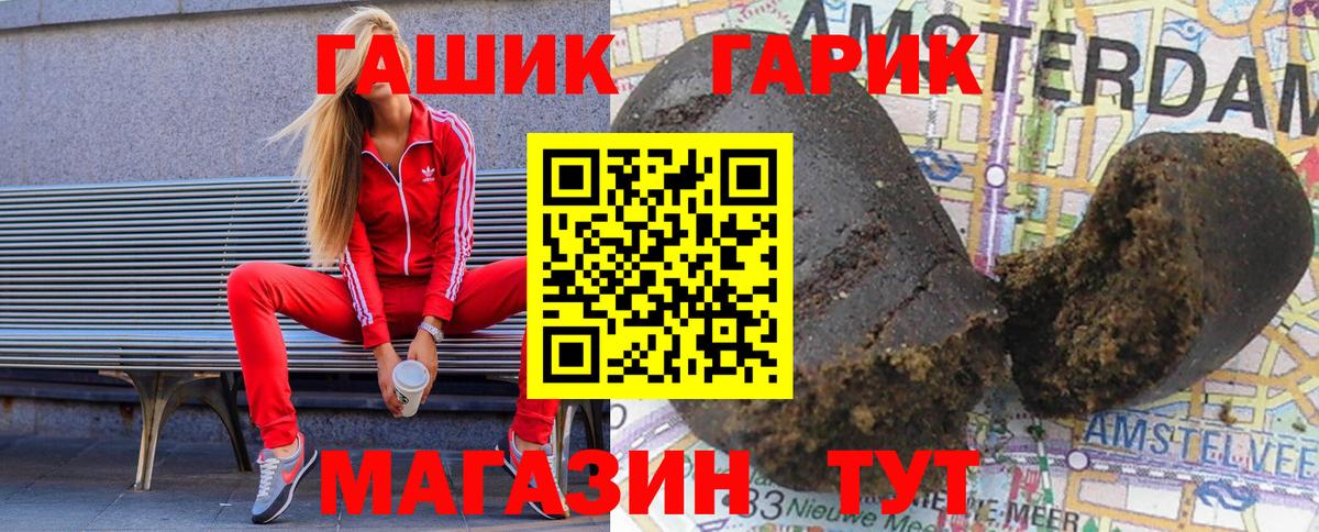 ГАШИШ VHQ  Гашиш  ГАШ ice o lator  Коммунар  Вход с VPN 