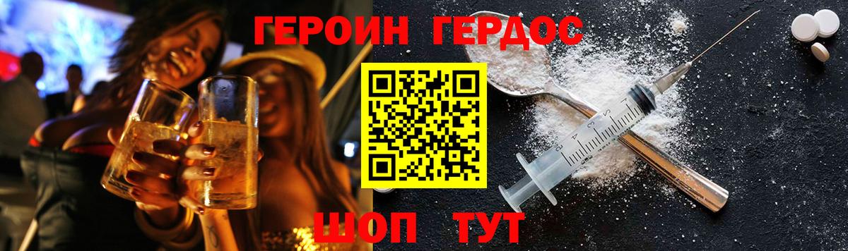 ГЕРОИН белый Коммунар
