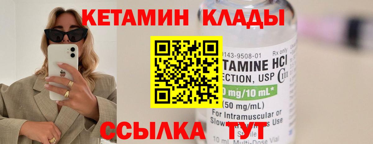 Коммунар  КЕТАМИН VHQ  нарко площадка телеграм  Вход с VPN  КЕТАМИН VHQ 