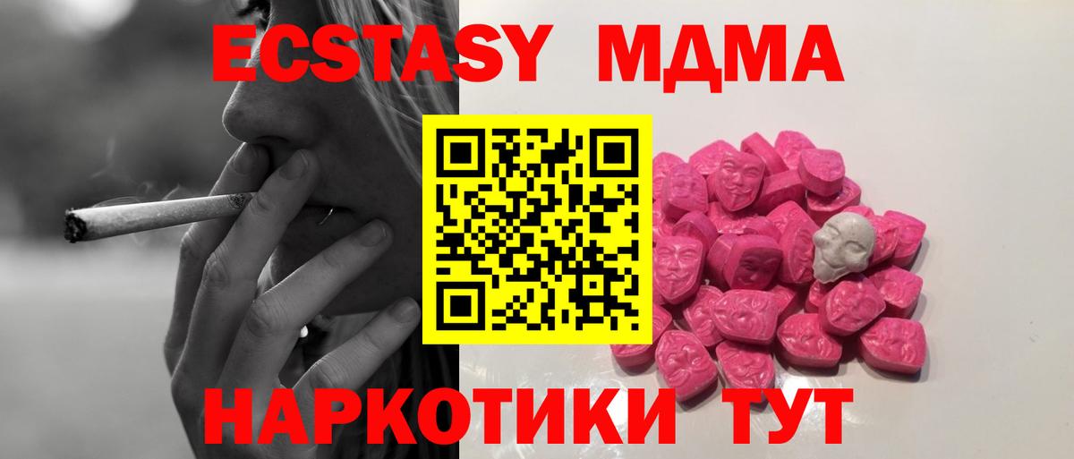MDMA Molly Коммунар