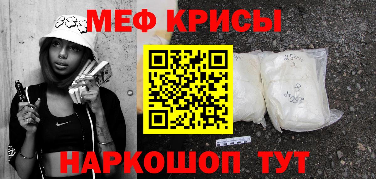 Мефедрон VHQ  МЯУ-МЯУ 4 MMC  Коммунар  Меф  Вход с VPN 
