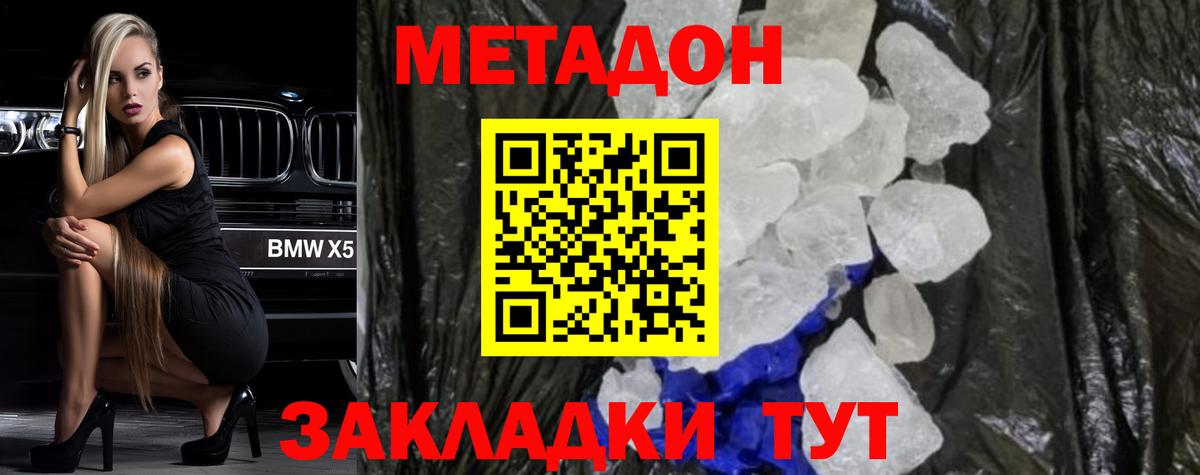 Коммунар  МЕТАДОН мёд  МЕТАДОН мёд  нарко площадка состав  Вход с VPN 