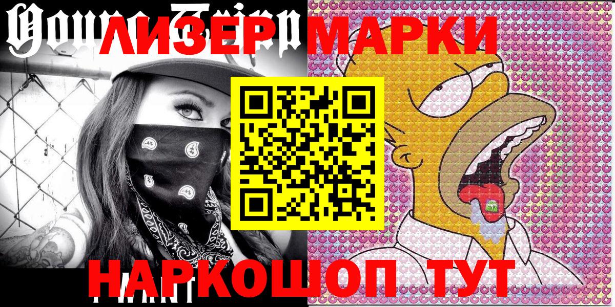 Коммунар  Наркотические марки 1500мкг  Вход с VPN 