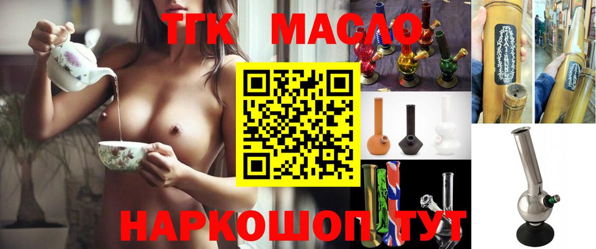 Дистиллят ТГК вейп с тгк Коммунар