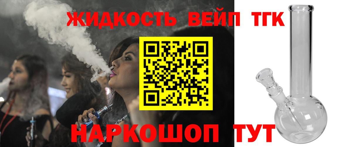 omg ссылка  Дистиллят ТГК концентрат  Вход с VPN  Коммунар 